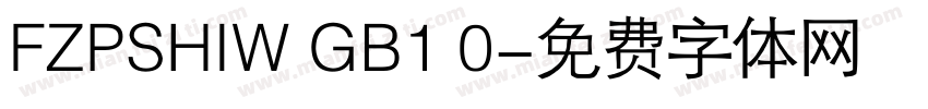 FZPSHIW GB1 0字体转换